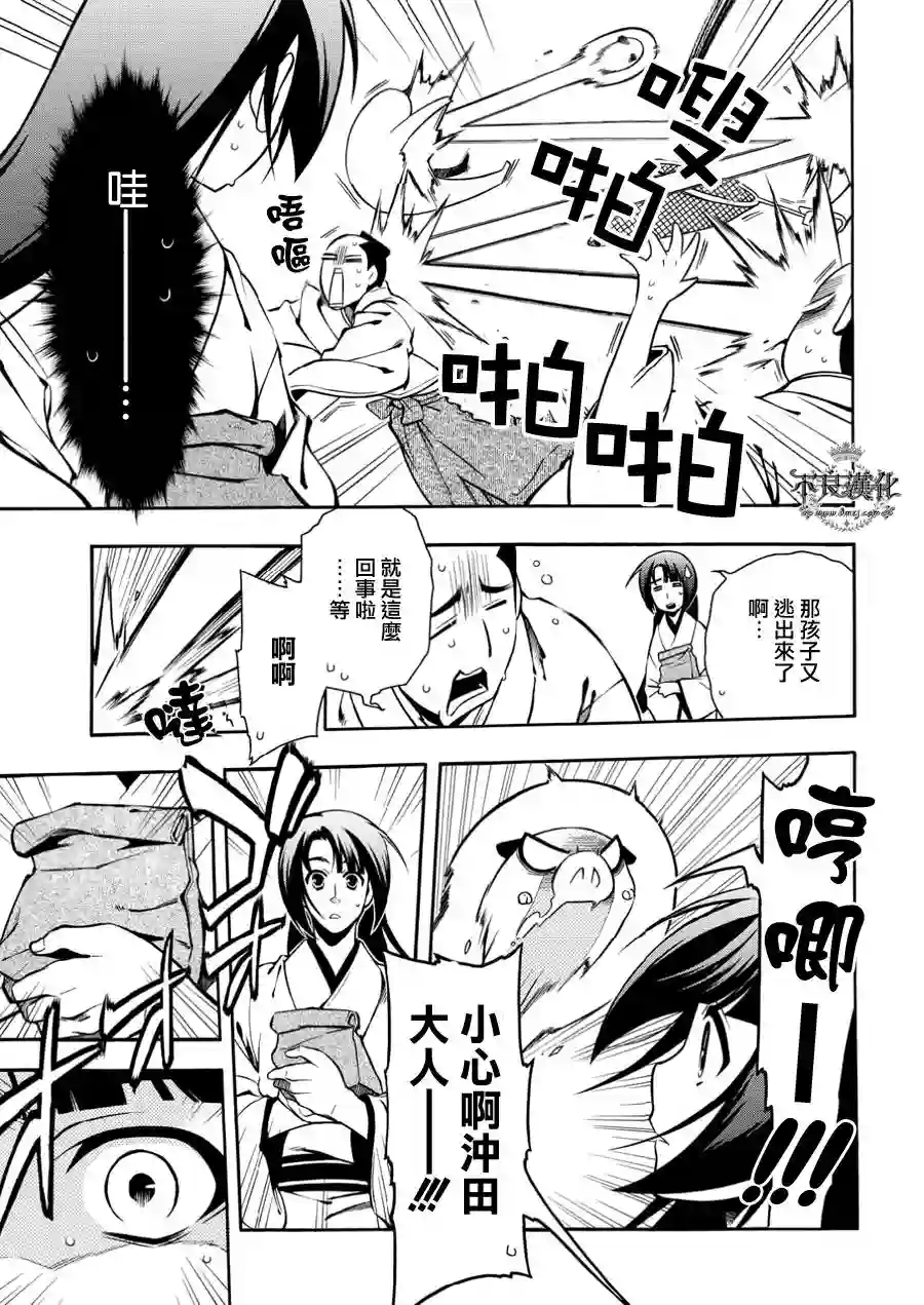 新撰组异闻录 北上篇番外篇