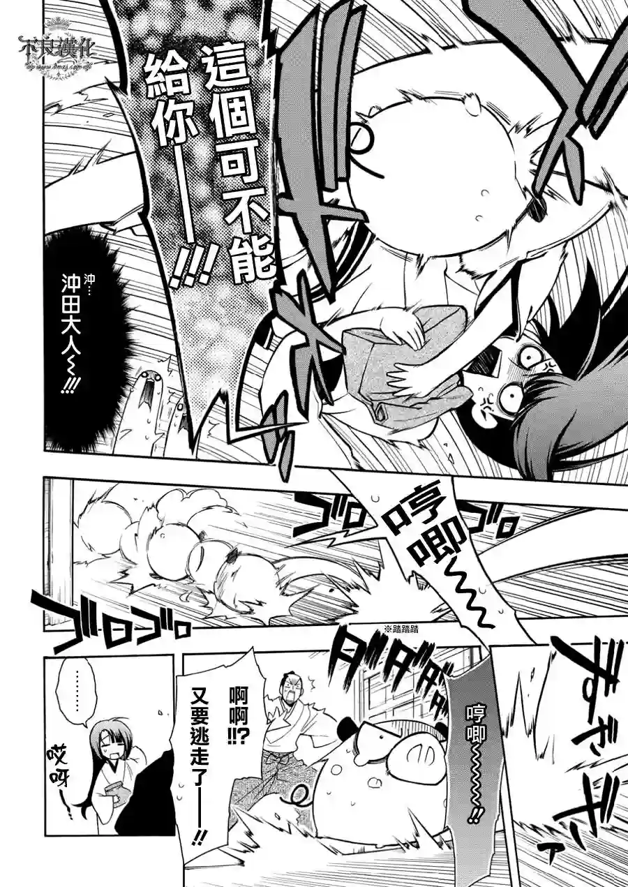 新撰组异闻录 北上篇番外篇