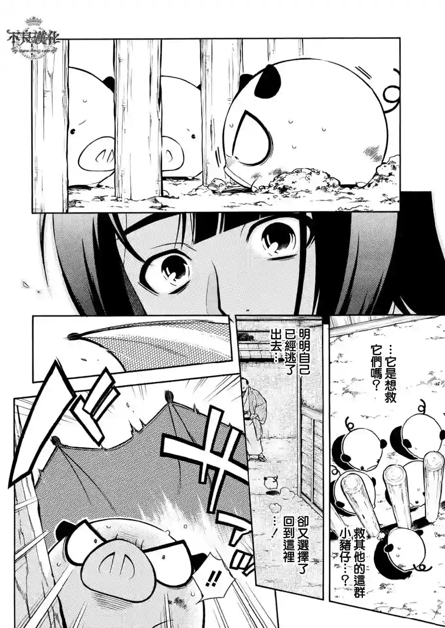 新撰组异闻录 北上篇番外篇