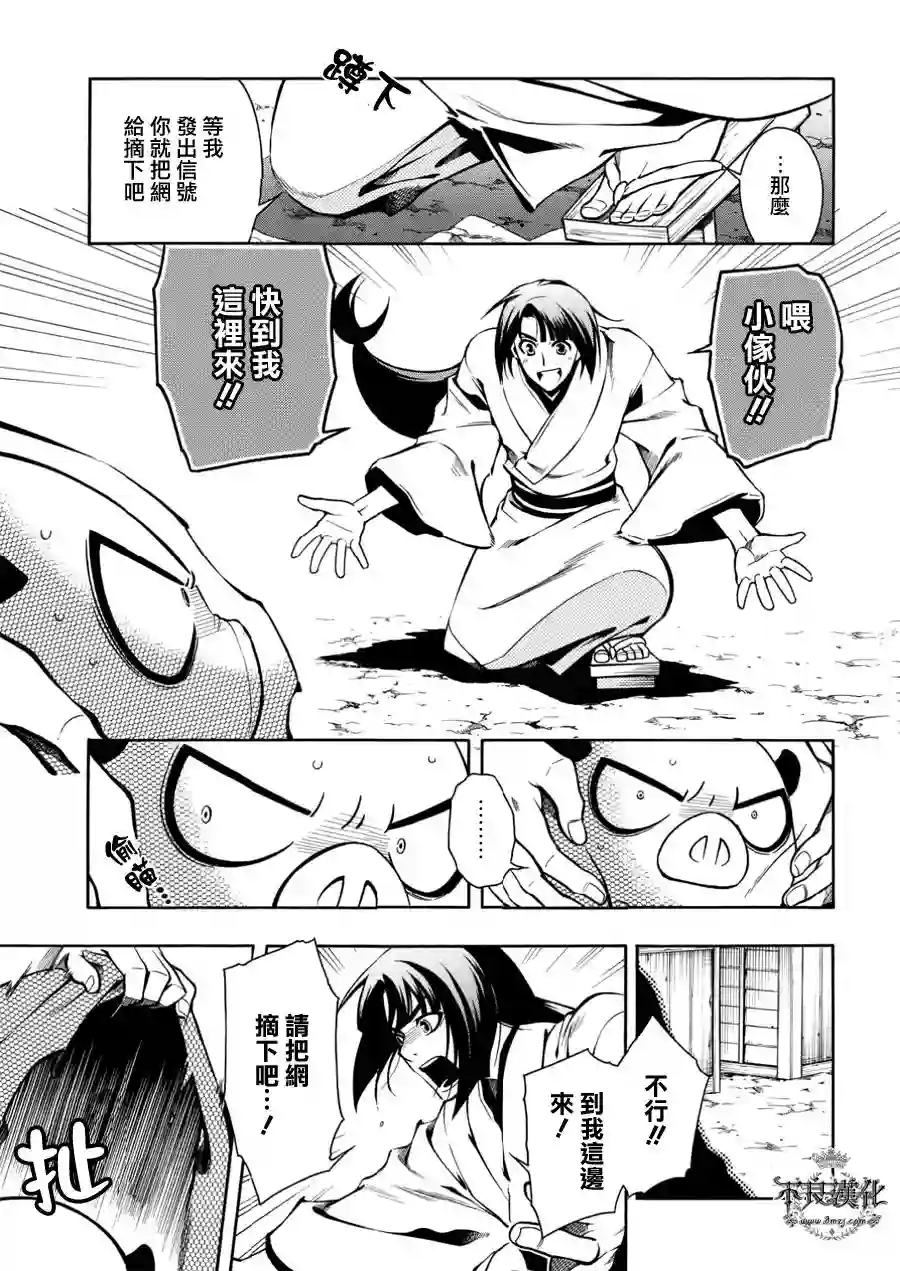 新撰组异闻录 北上篇番外篇