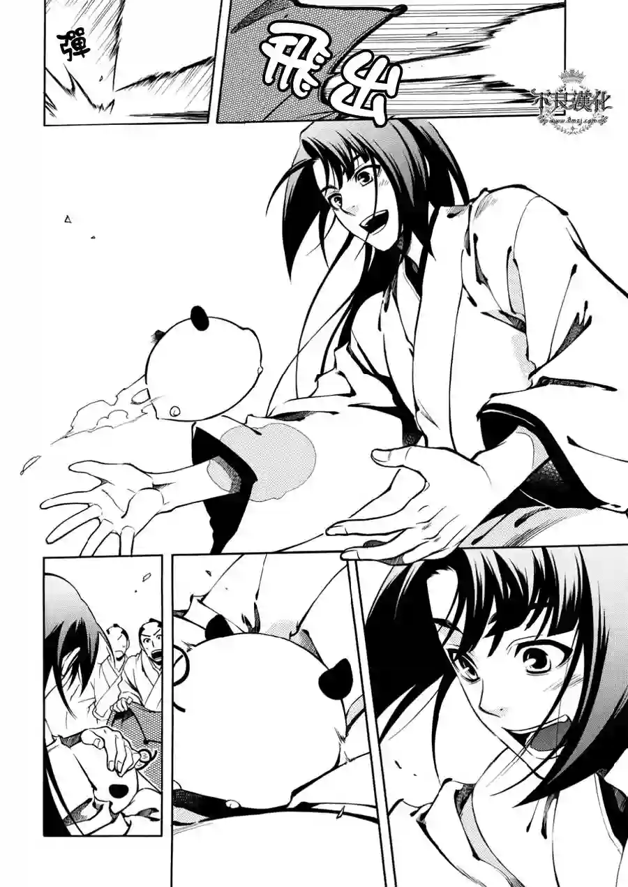 新撰组异闻录 北上篇番外篇