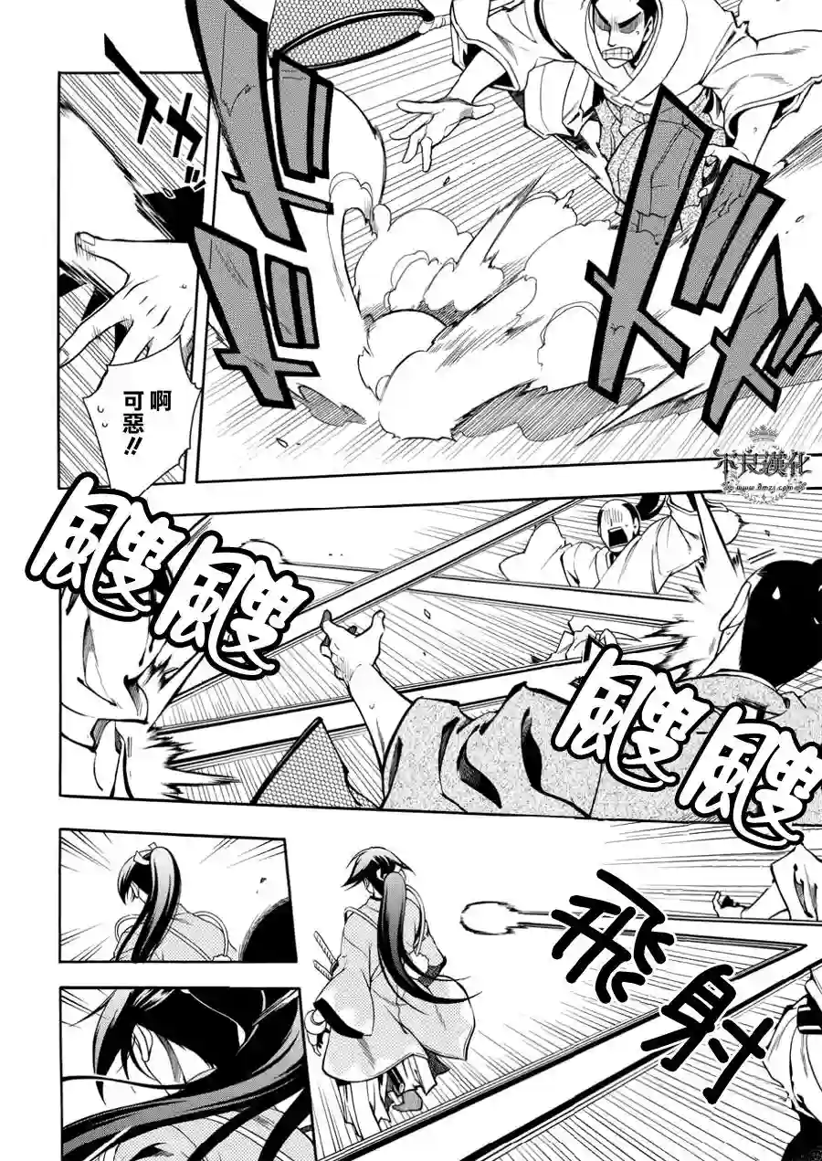 新撰组异闻录 北上篇番外篇