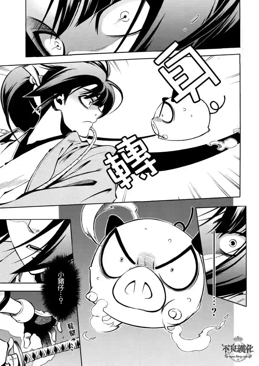 新撰组异闻录 北上篇番外篇