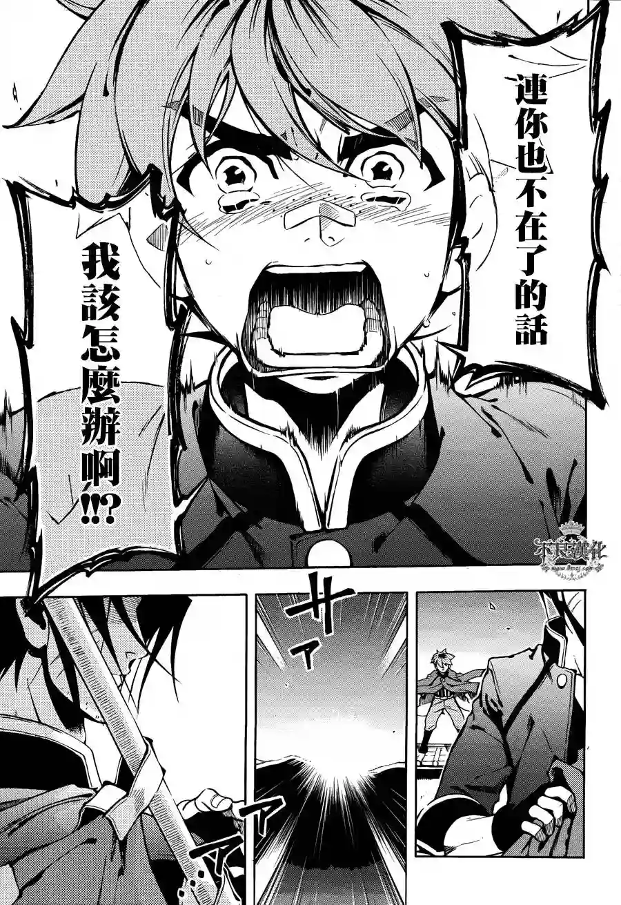 新撰组异闻录 北上篇第60话