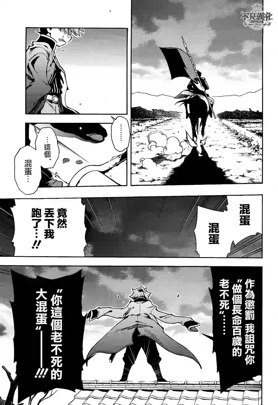 新撰组异闻录 北上篇第60话