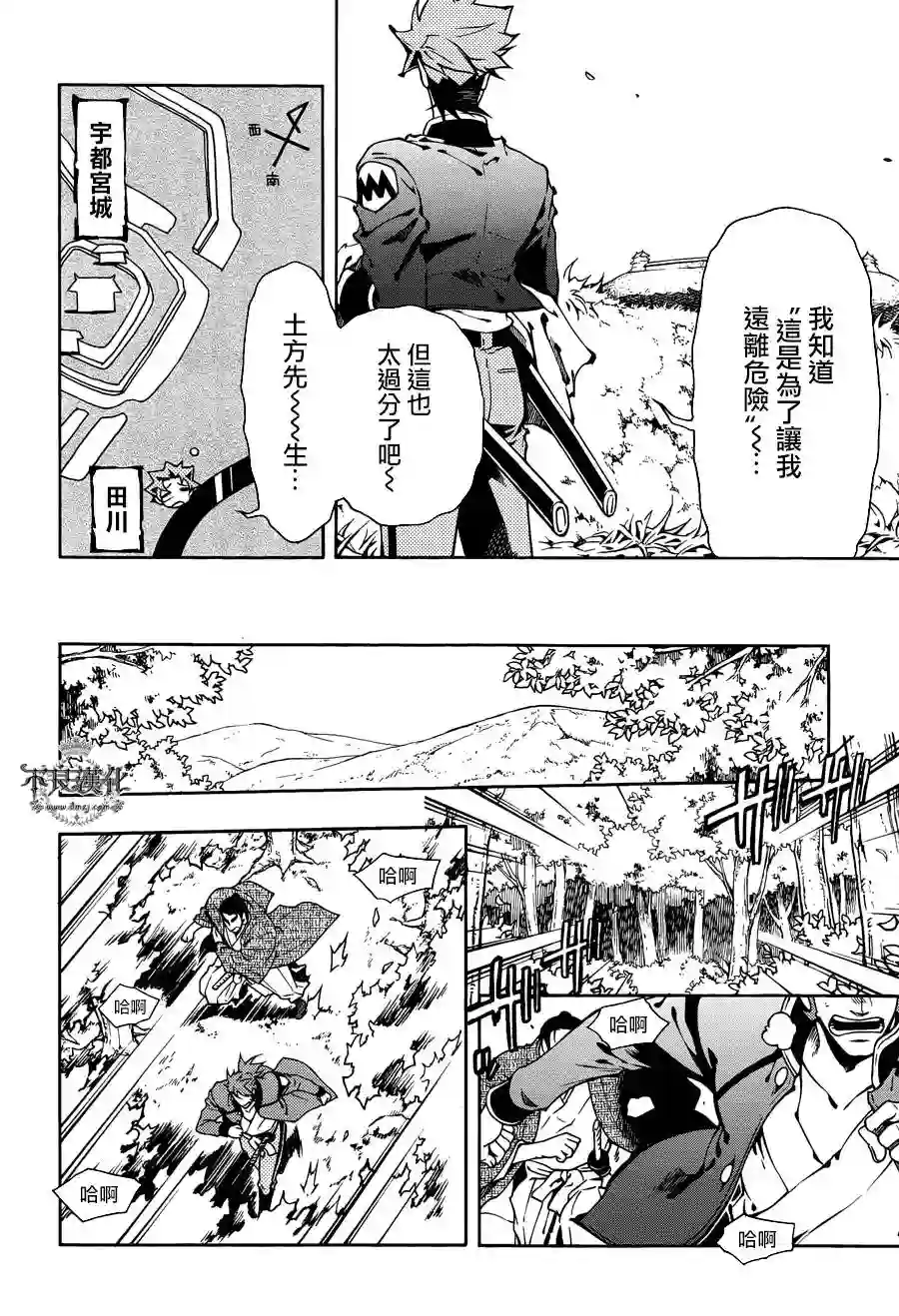 新撰组异闻录 北上篇第60话