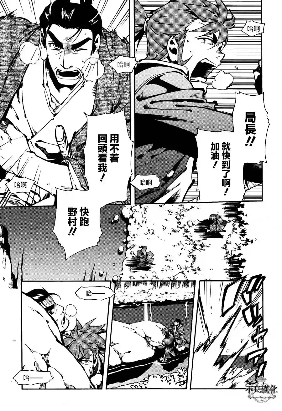 新撰组异闻录 北上篇第60话