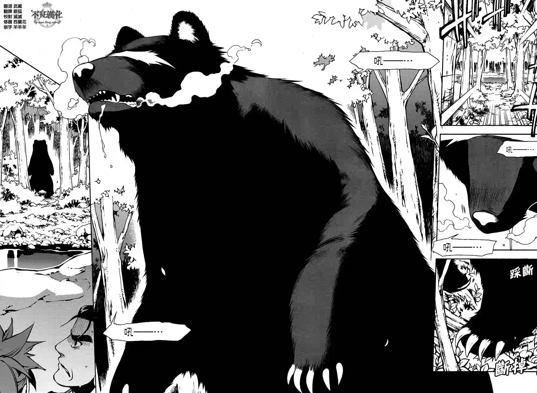 新撰组异闻录 北上篇第60话