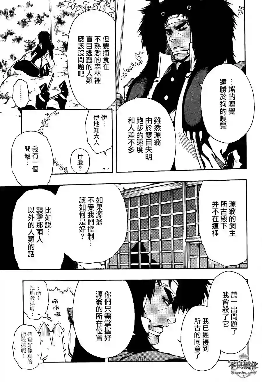 新撰组异闻录 北上篇第60话