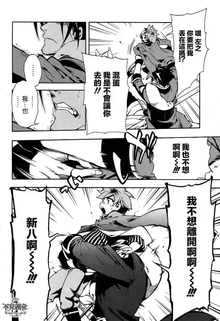 新撰组异闻录 北上篇第60话