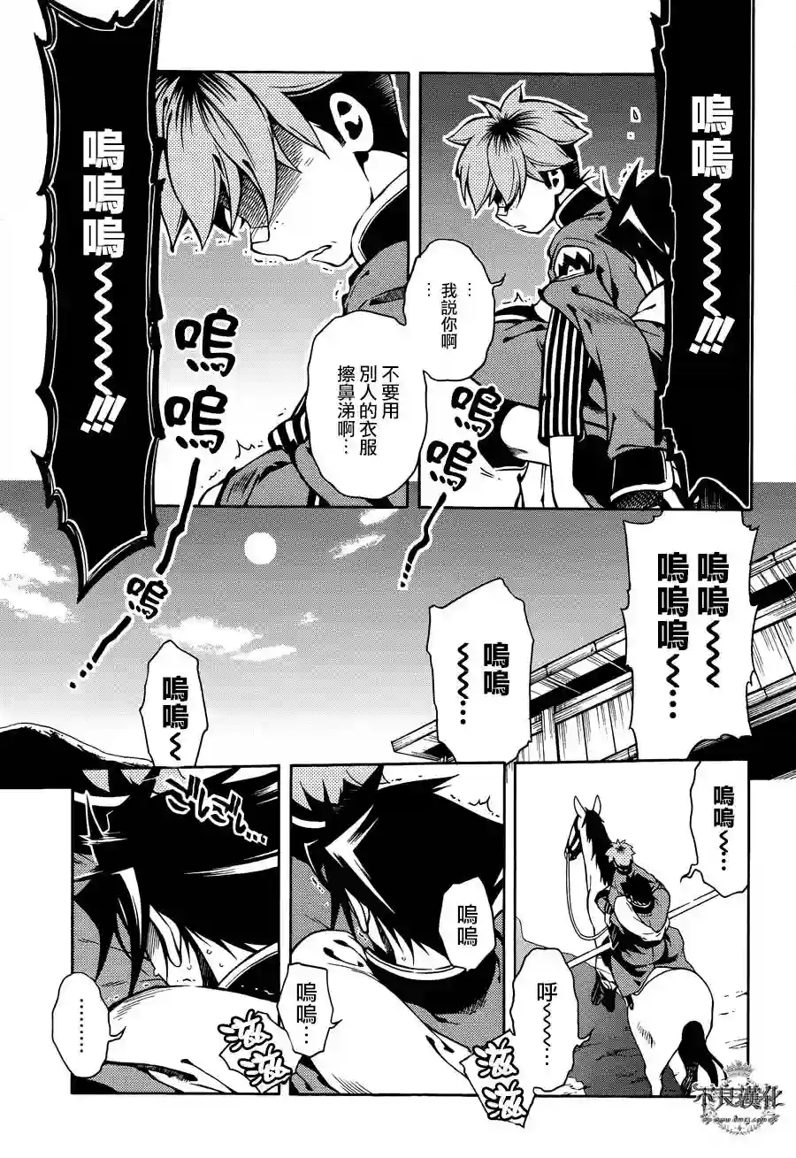 新撰组异闻录 北上篇第60话