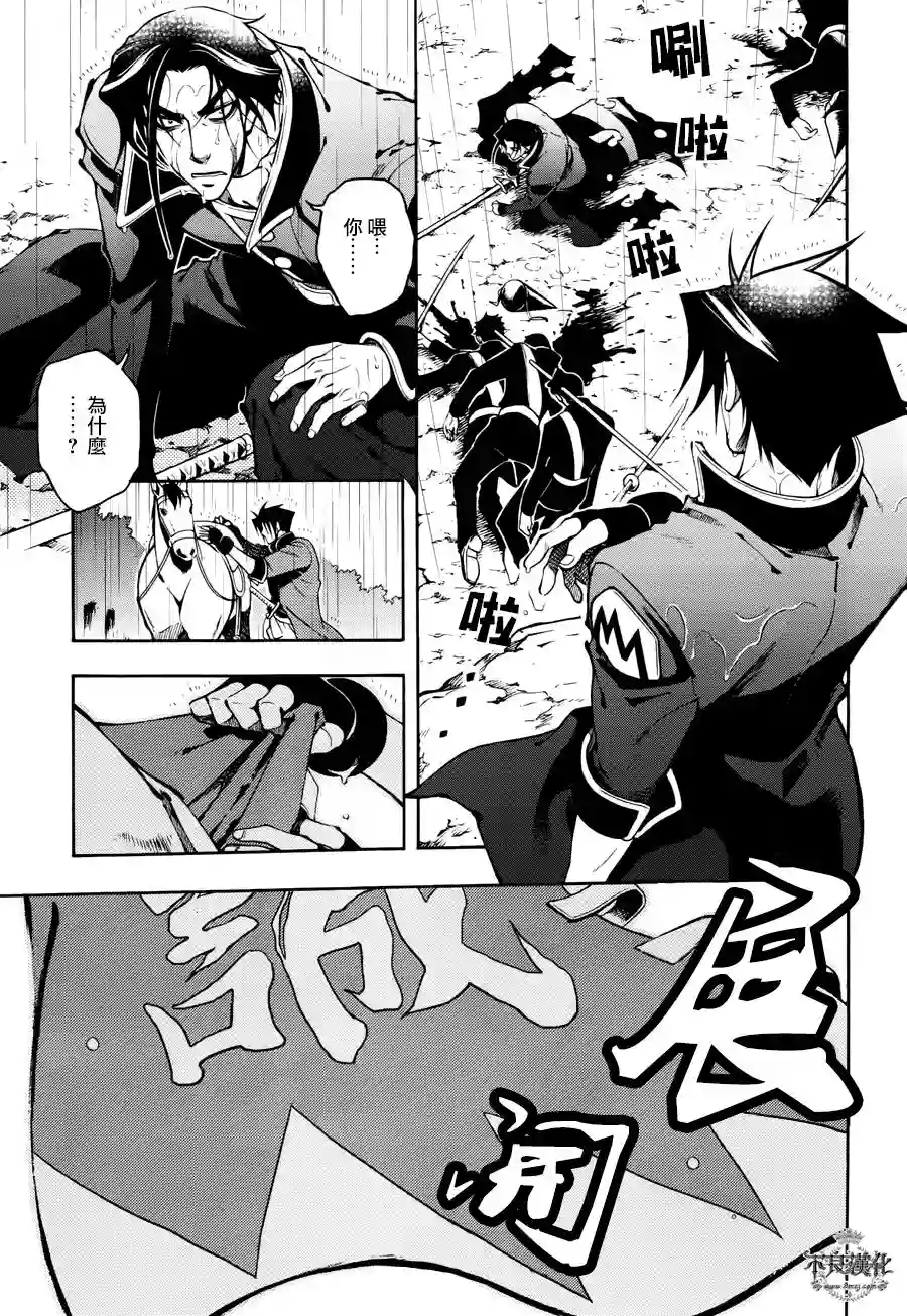 新撰组异闻录 北上篇第62话