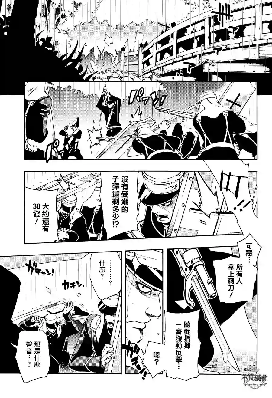 新撰组异闻录 北上篇第62话