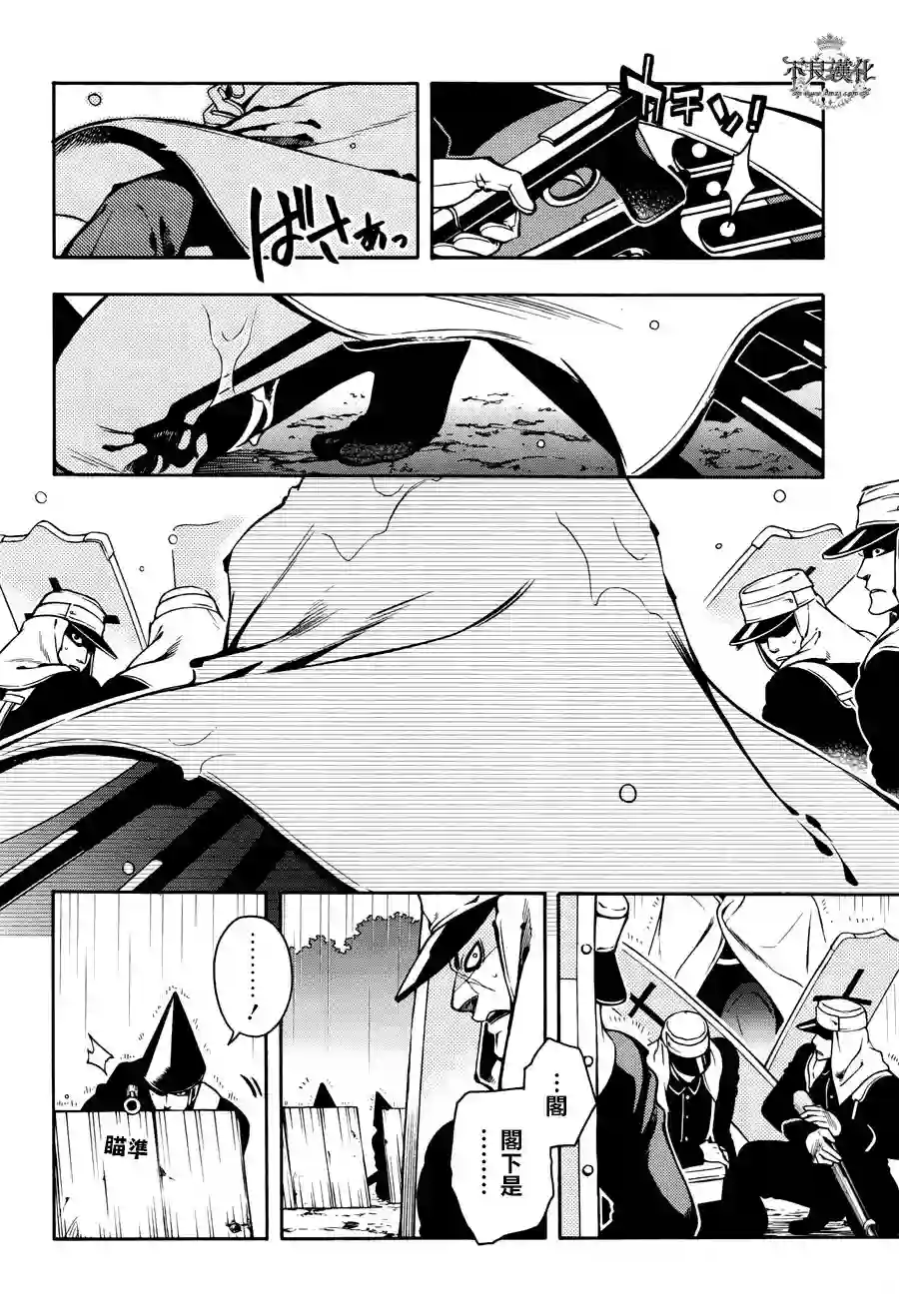 新撰组异闻录 北上篇第62话