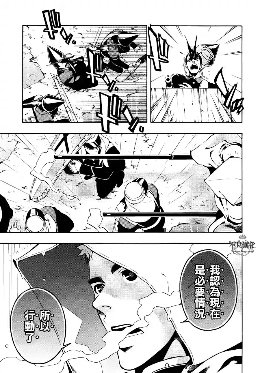 新撰组异闻录 北上篇第62话