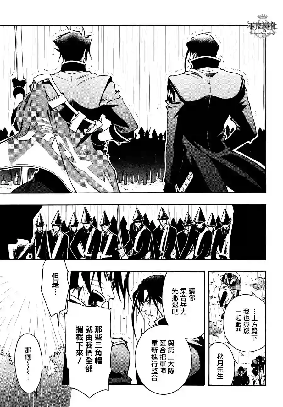 新撰组异闻录 北上篇第62话