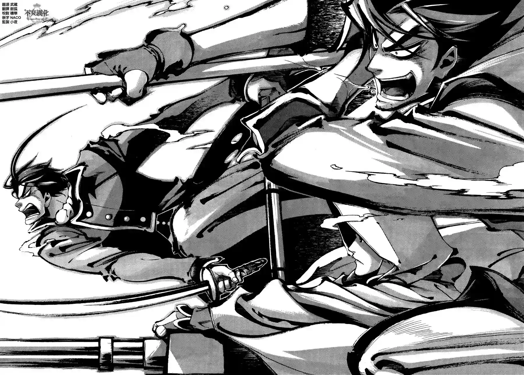 新撰组异闻录 北上篇第62话