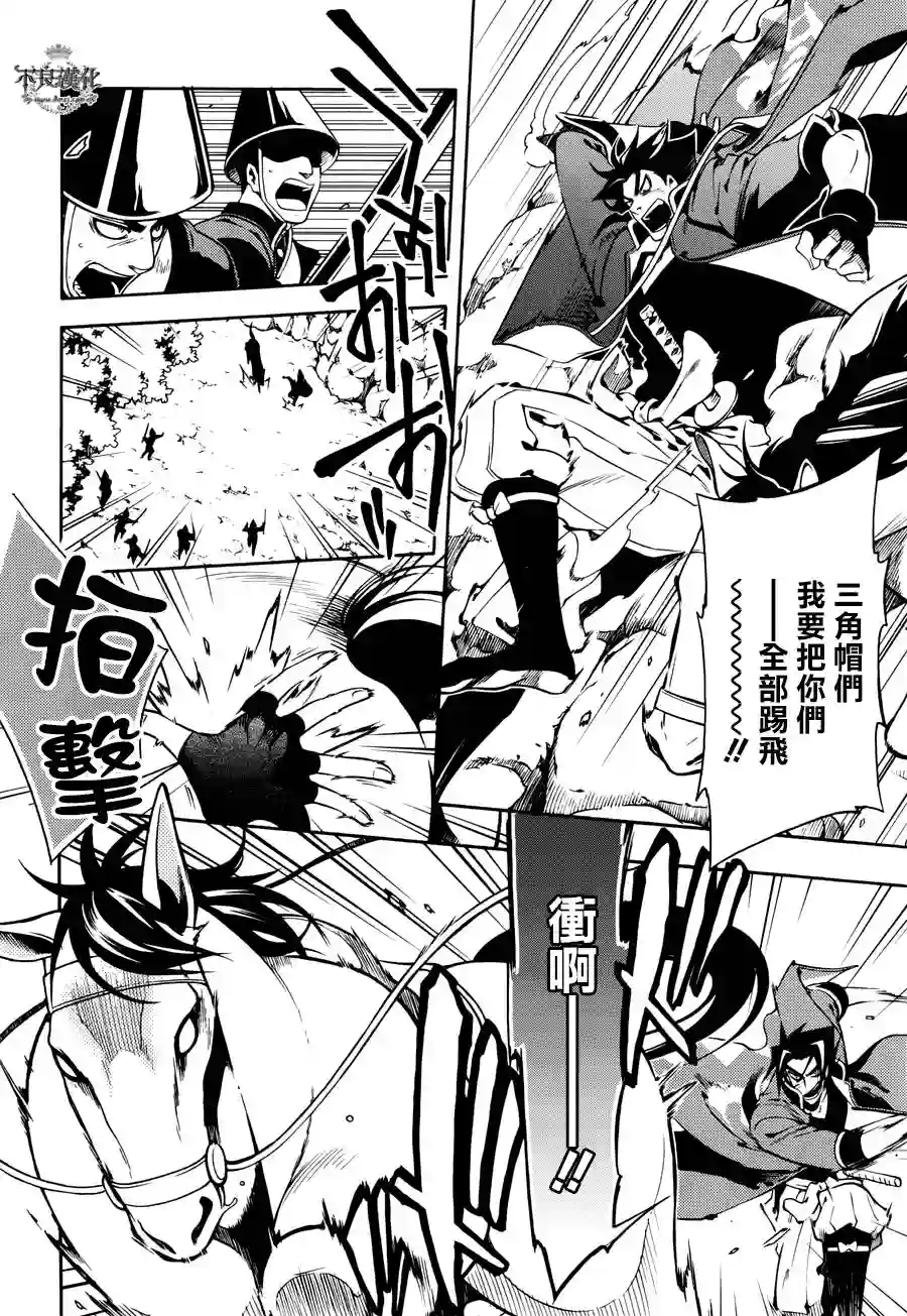 新撰组异闻录 北上篇第62话