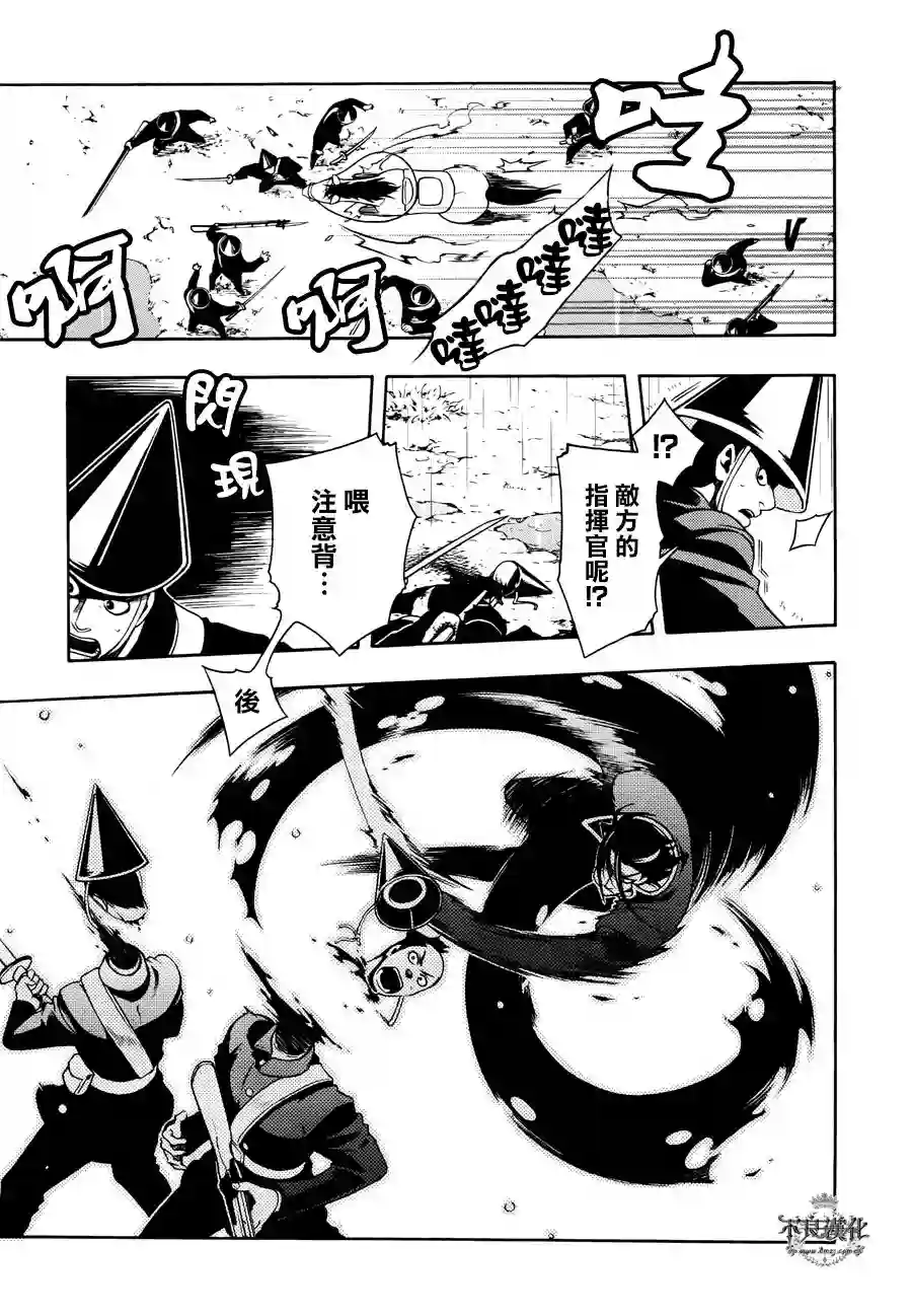 新撰组异闻录 北上篇第62话