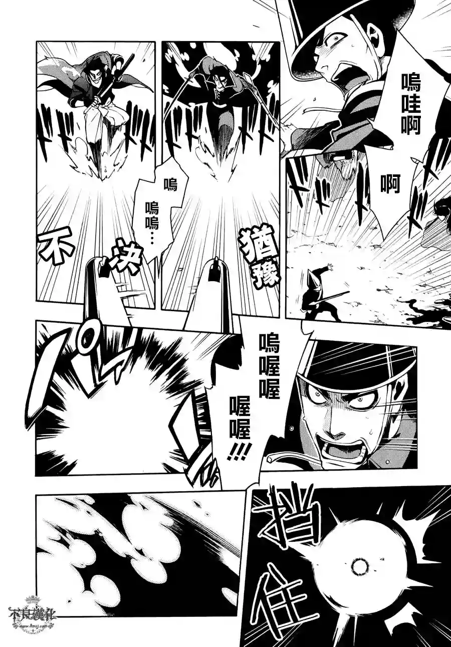 新撰组异闻录 北上篇第62话