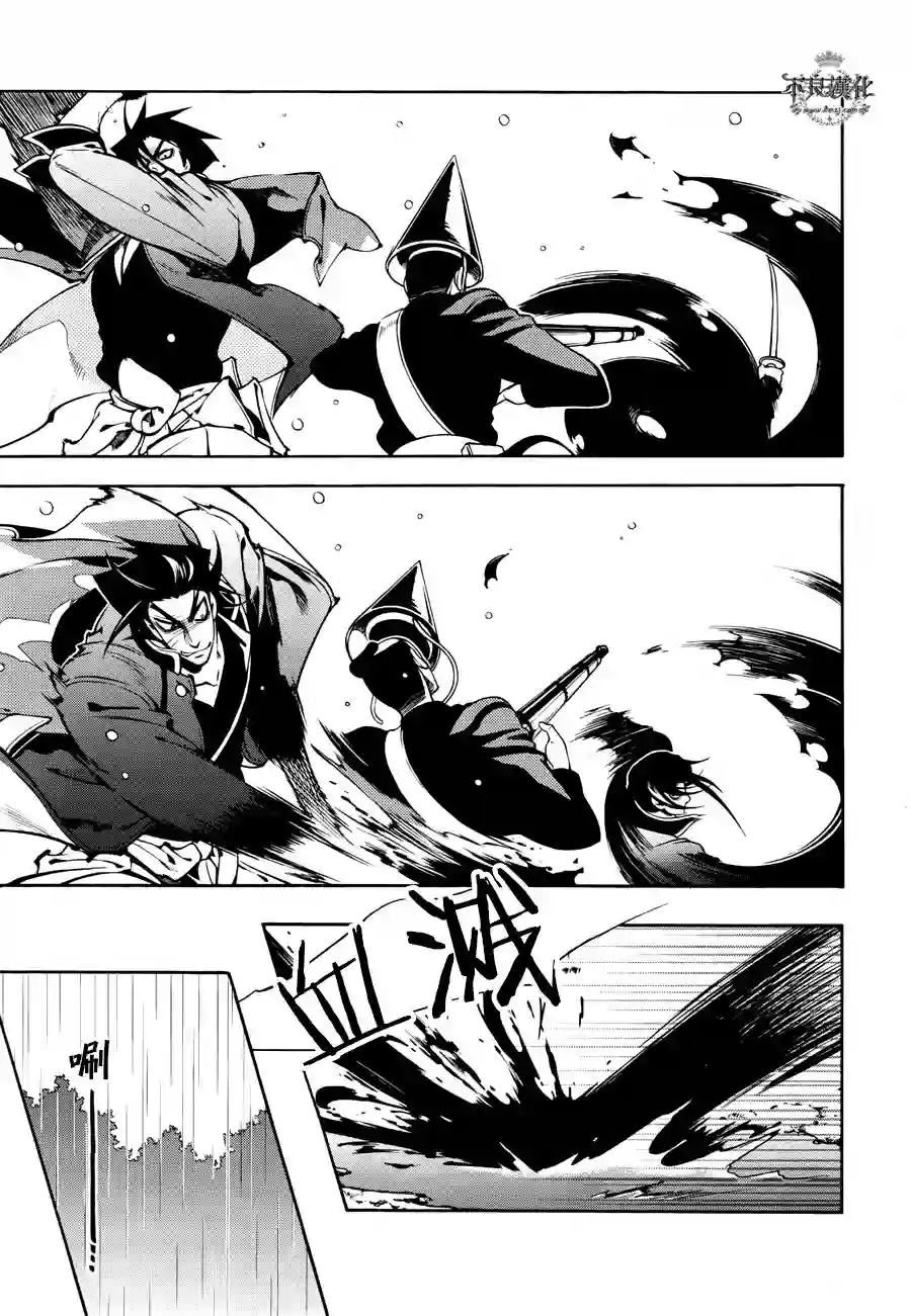 新撰组异闻录 北上篇第62话