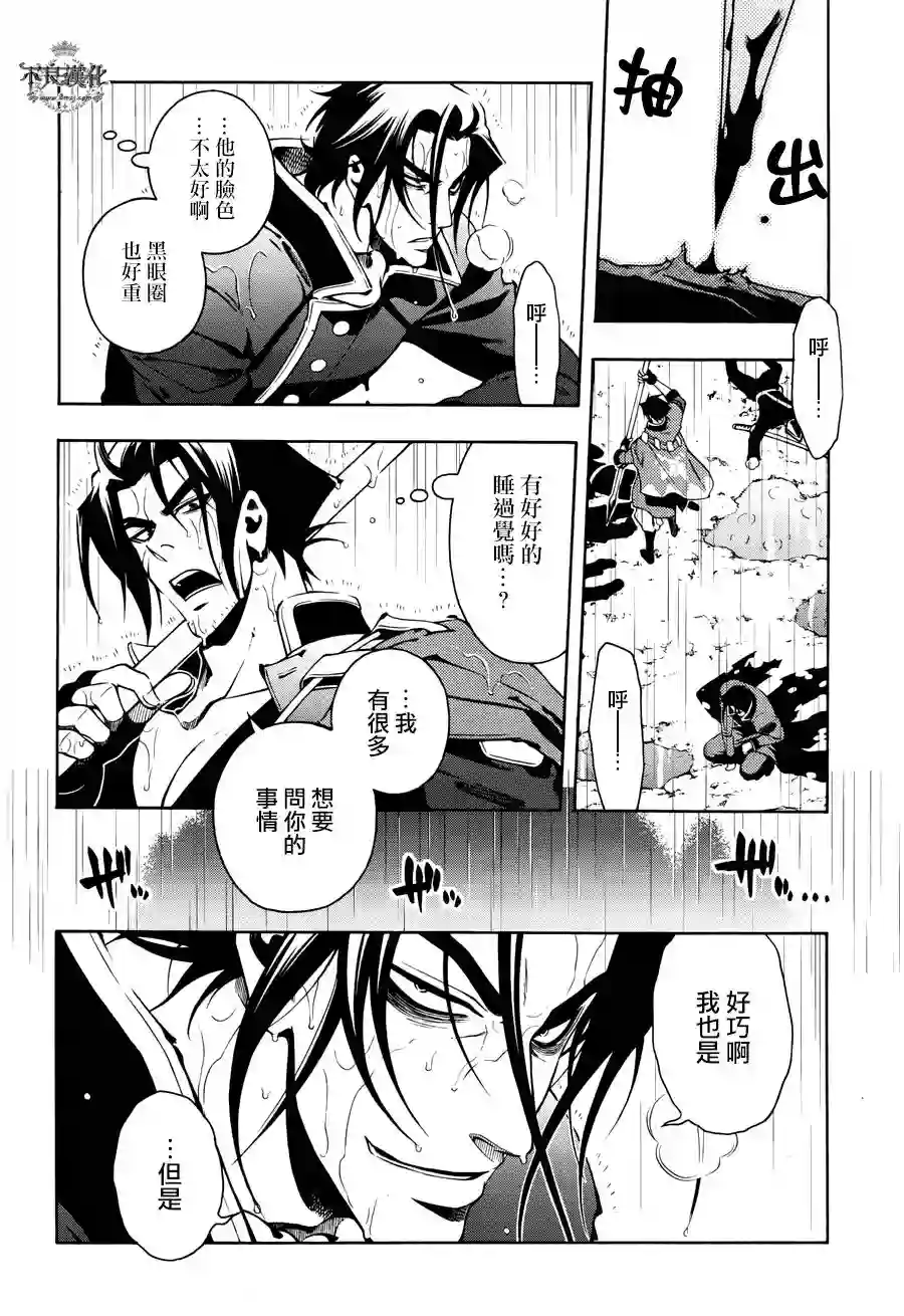 新撰组异闻录 北上篇第62话