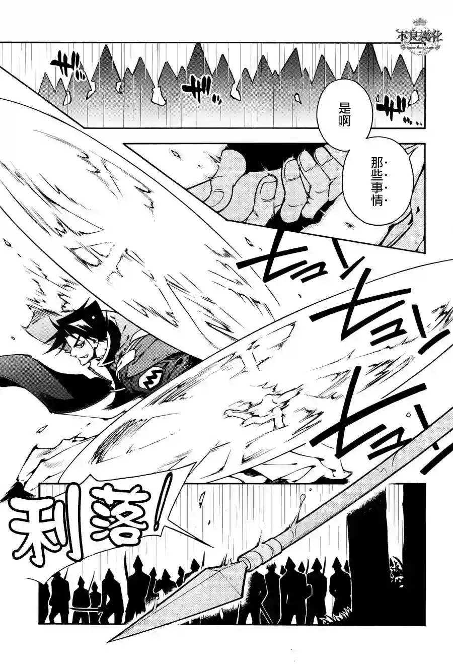 新撰组异闻录 北上篇第62话