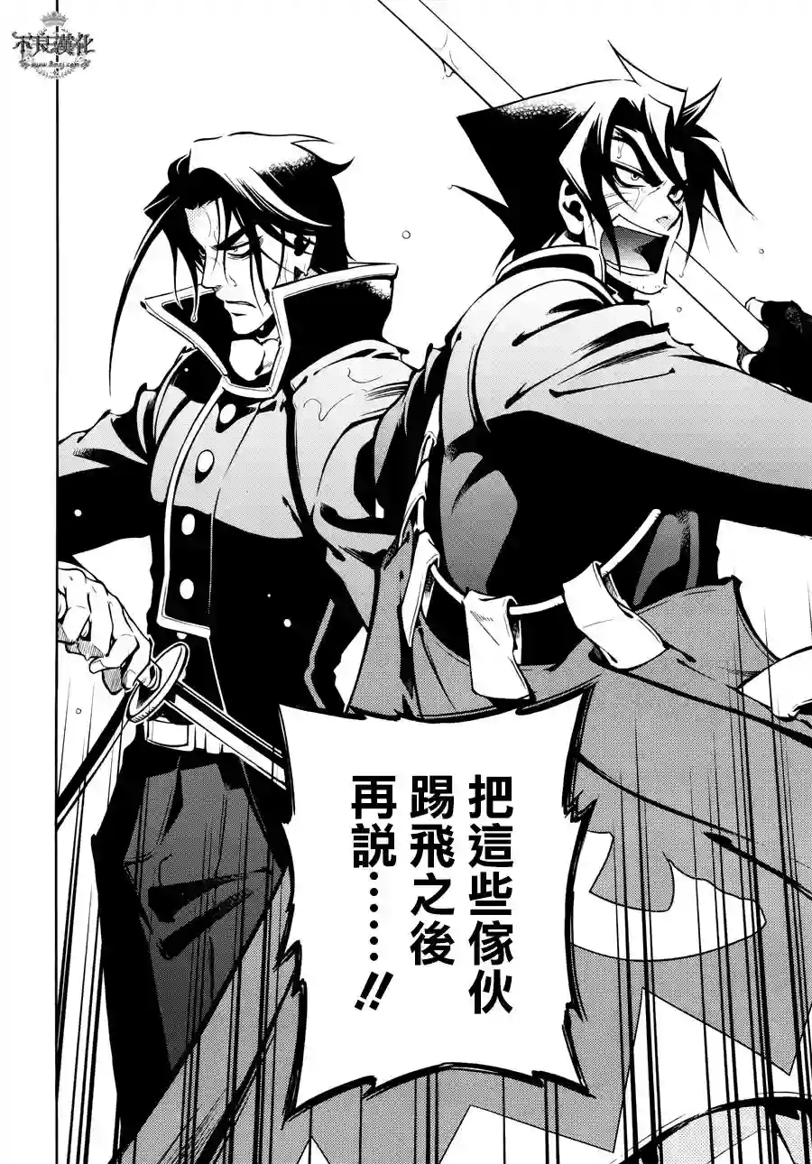 新撰组异闻录 北上篇第62话