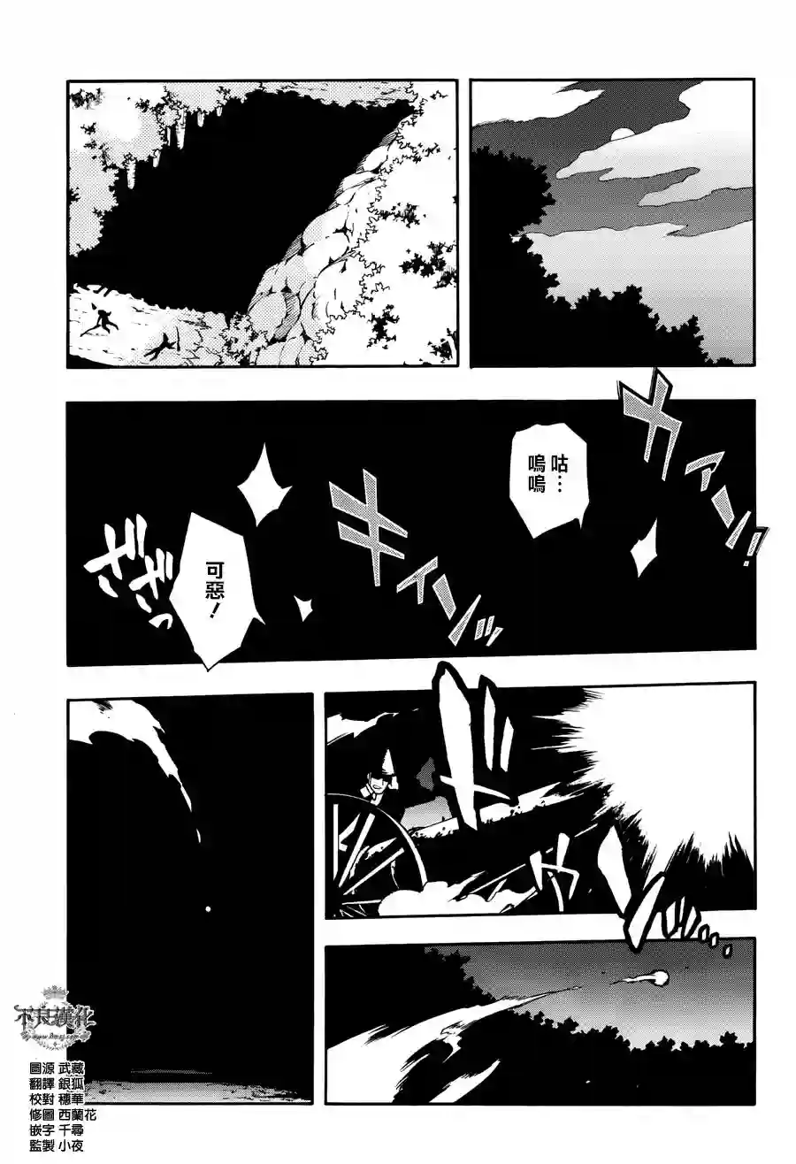 新撰组异闻录 北上篇第63话