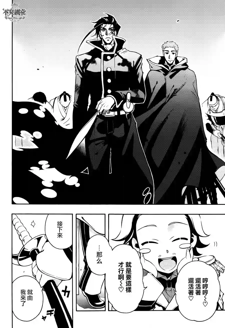 新撰组异闻录 北上篇第63话