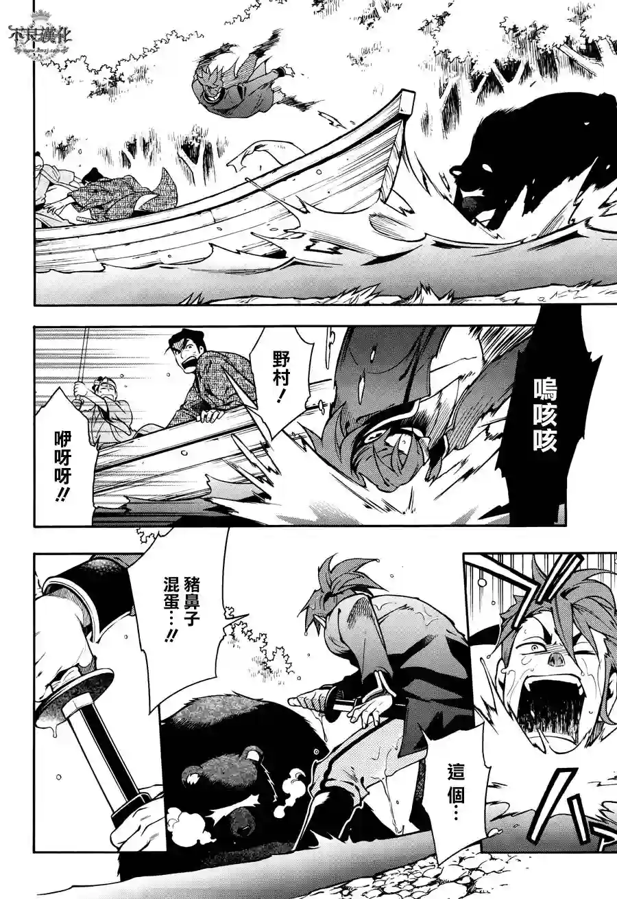 新撰组异闻录 北上篇第63话