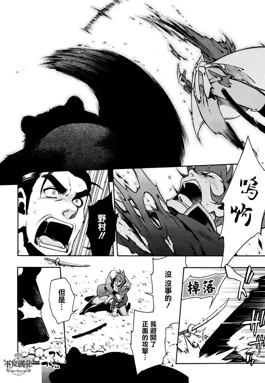 新撰组异闻录 北上篇第63话