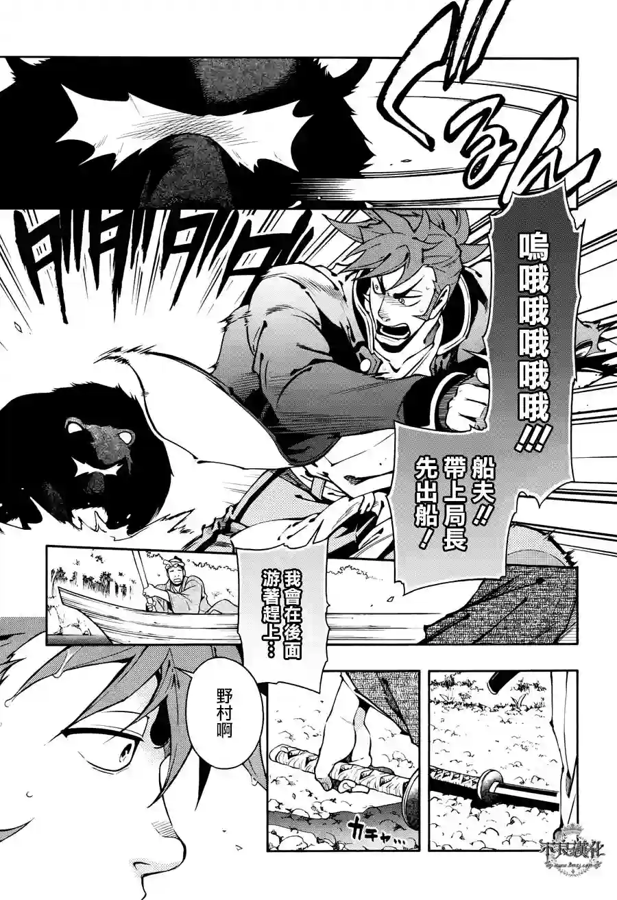 新撰组异闻录 北上篇第63话