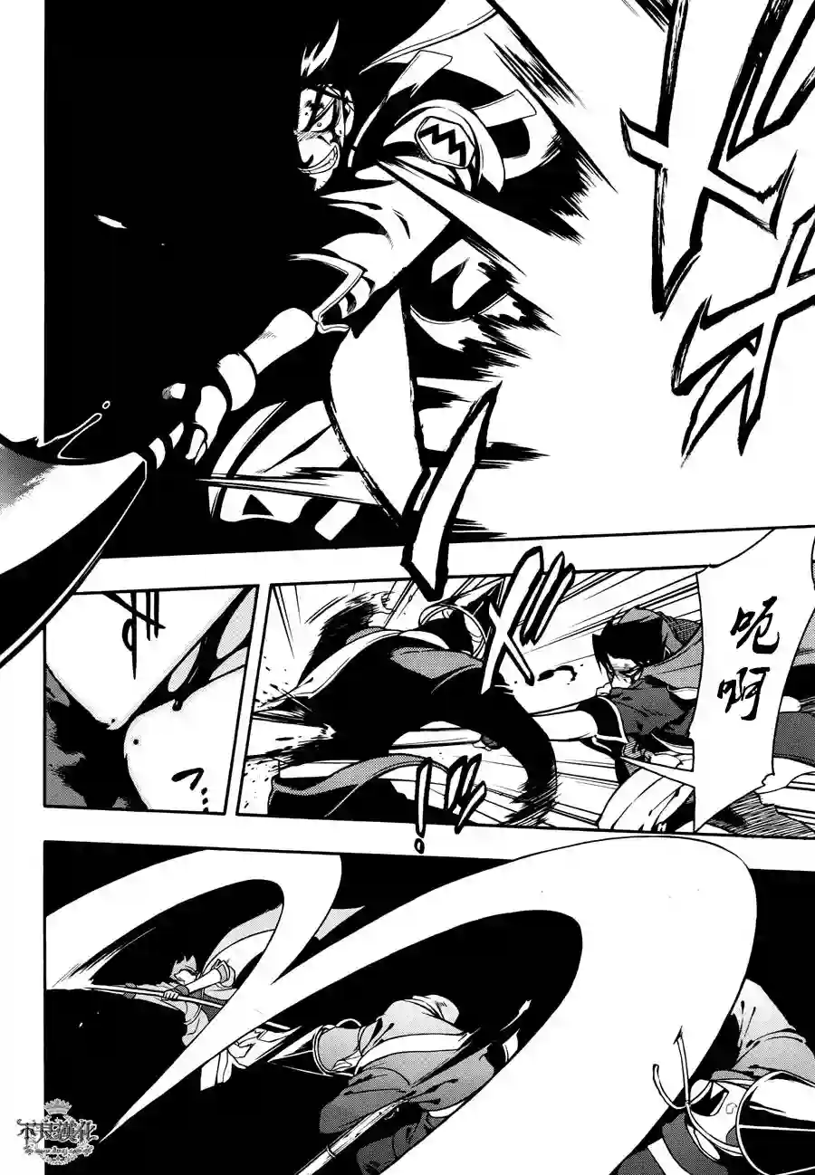 新撰组异闻录 北上篇第63话