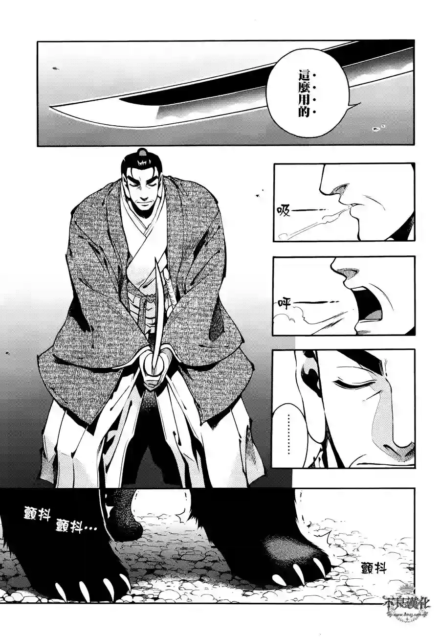 新撰组异闻录 北上篇第63话