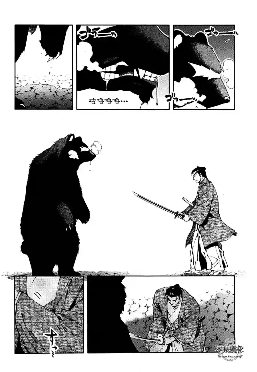 新撰组异闻录 北上篇第63话