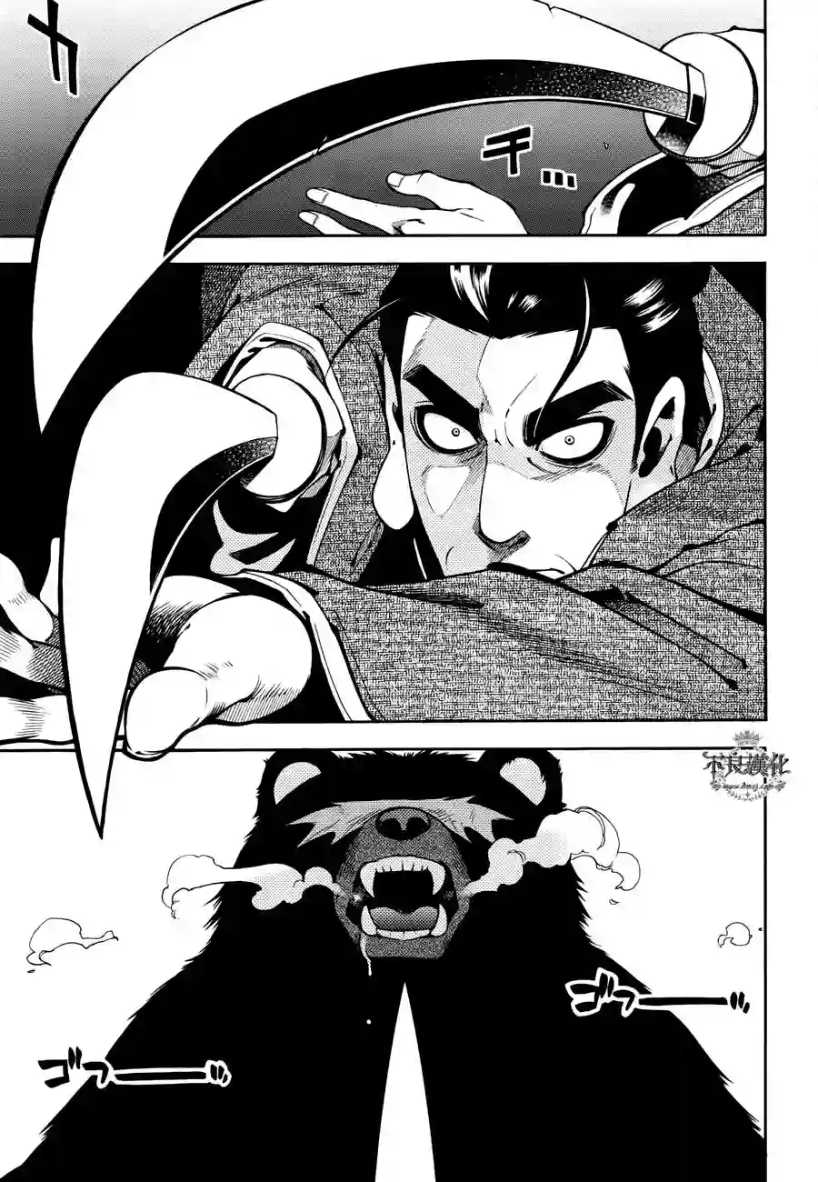 新撰组异闻录 北上篇第63话