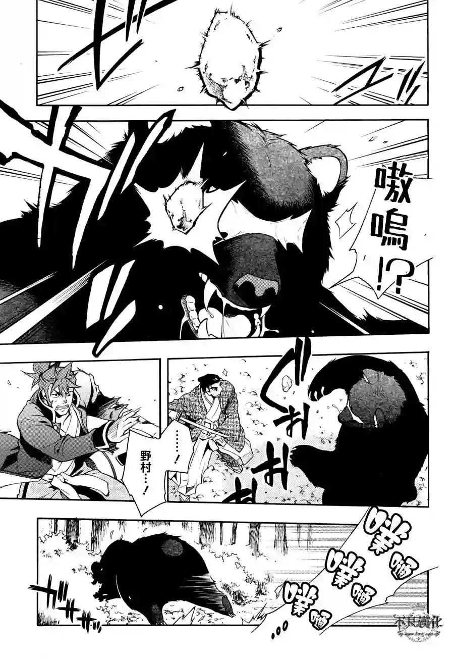 新撰组异闻录 北上篇第63话