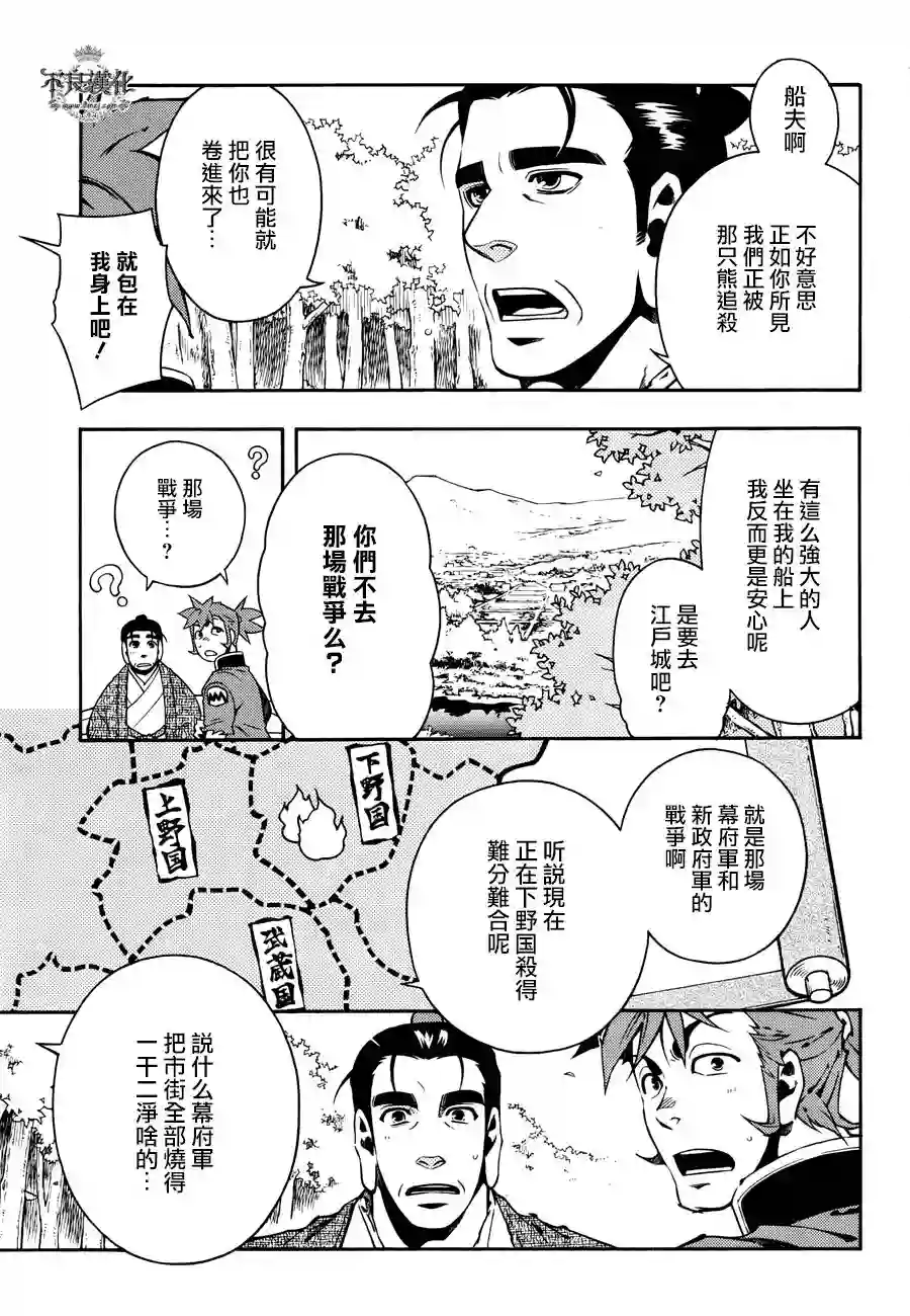 新撰组异闻录 北上篇第63话