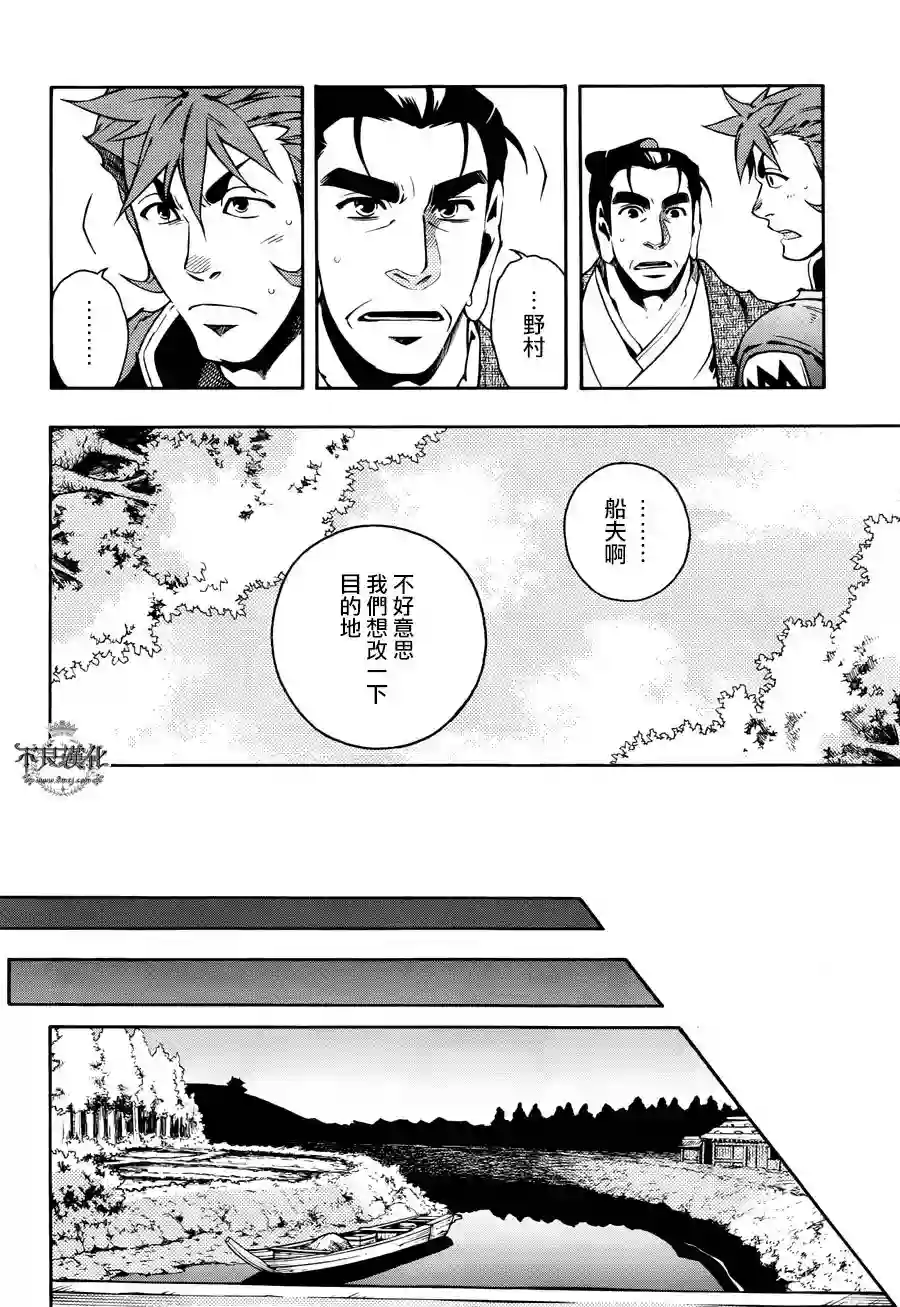 新撰组异闻录 北上篇第63话