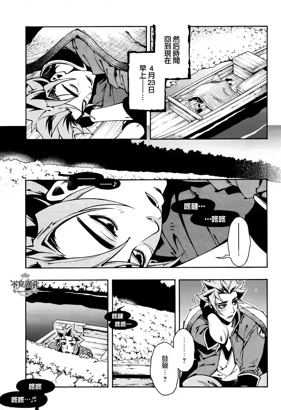 新撰组异闻录 北上篇第63话