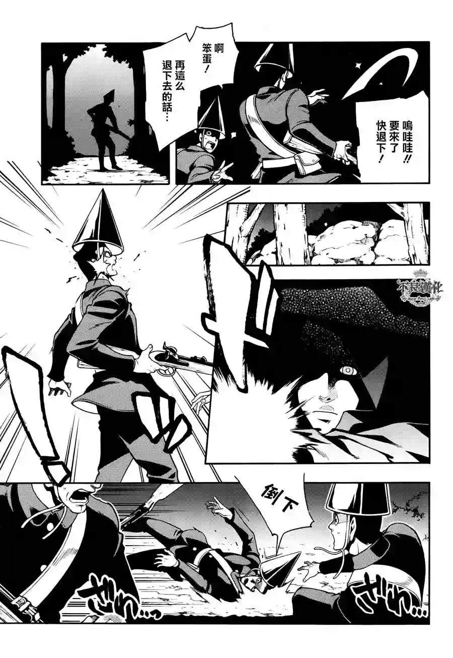 新撰组异闻录 北上篇第63话