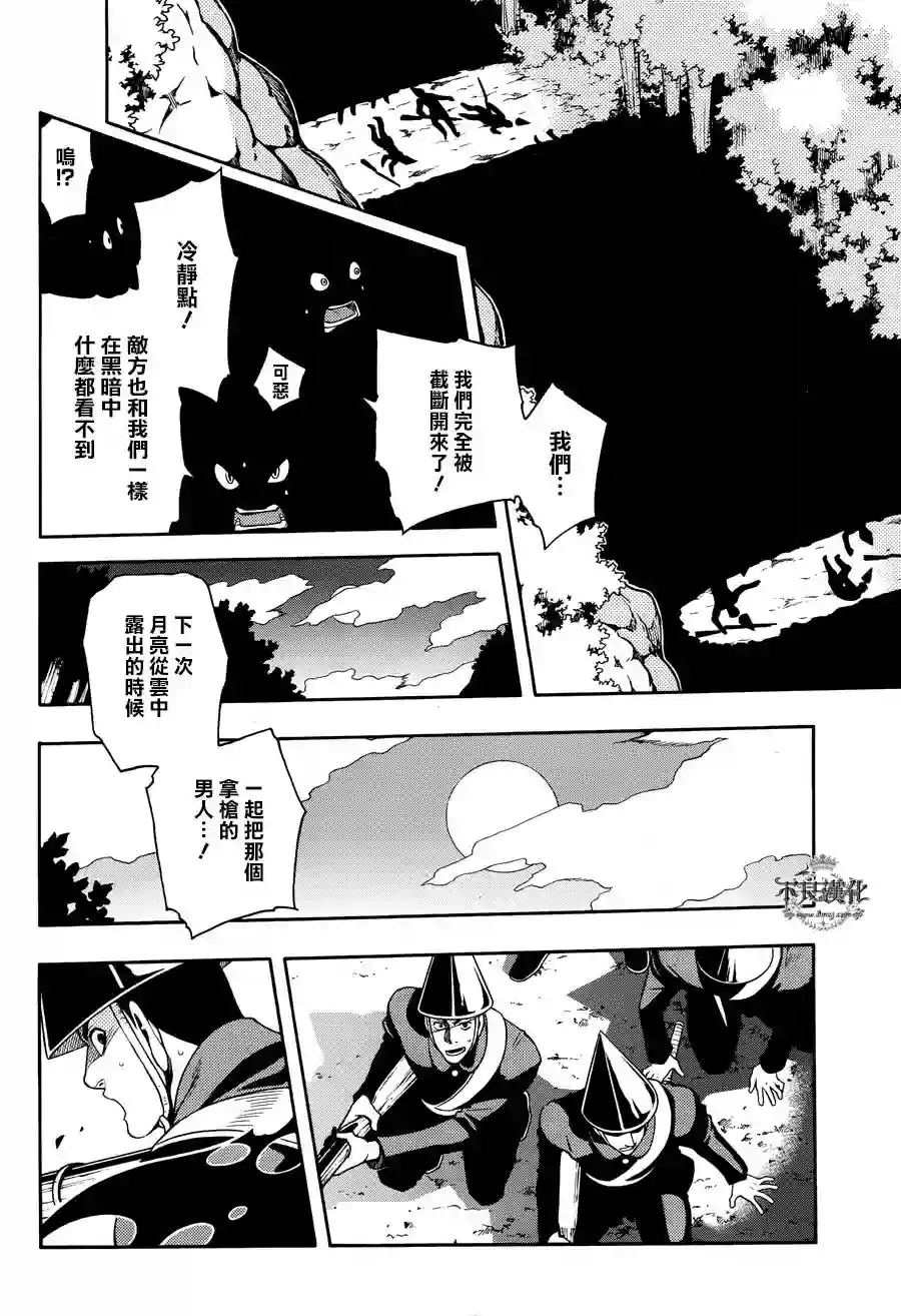 新撰组异闻录 北上篇第63话