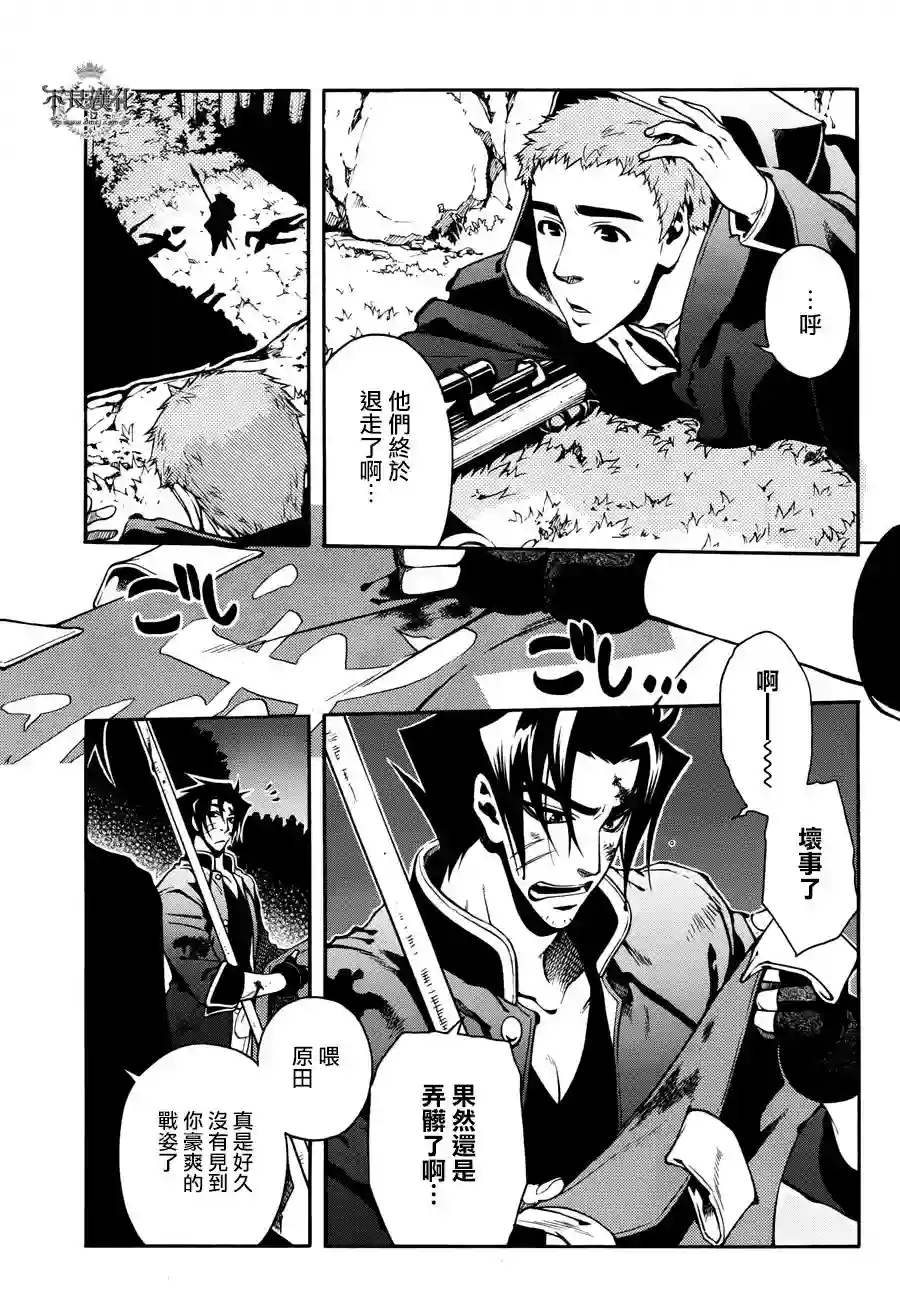 新撰组异闻录 北上篇第63话