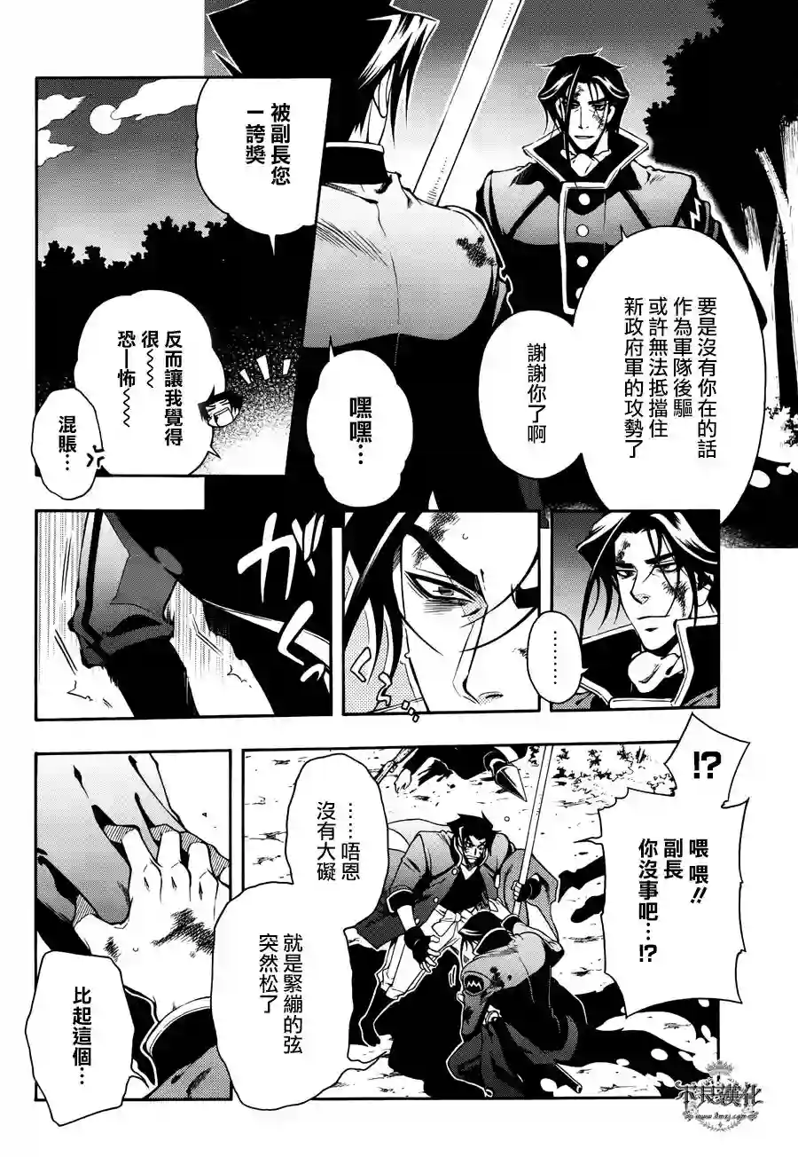 新撰组异闻录 北上篇第63话