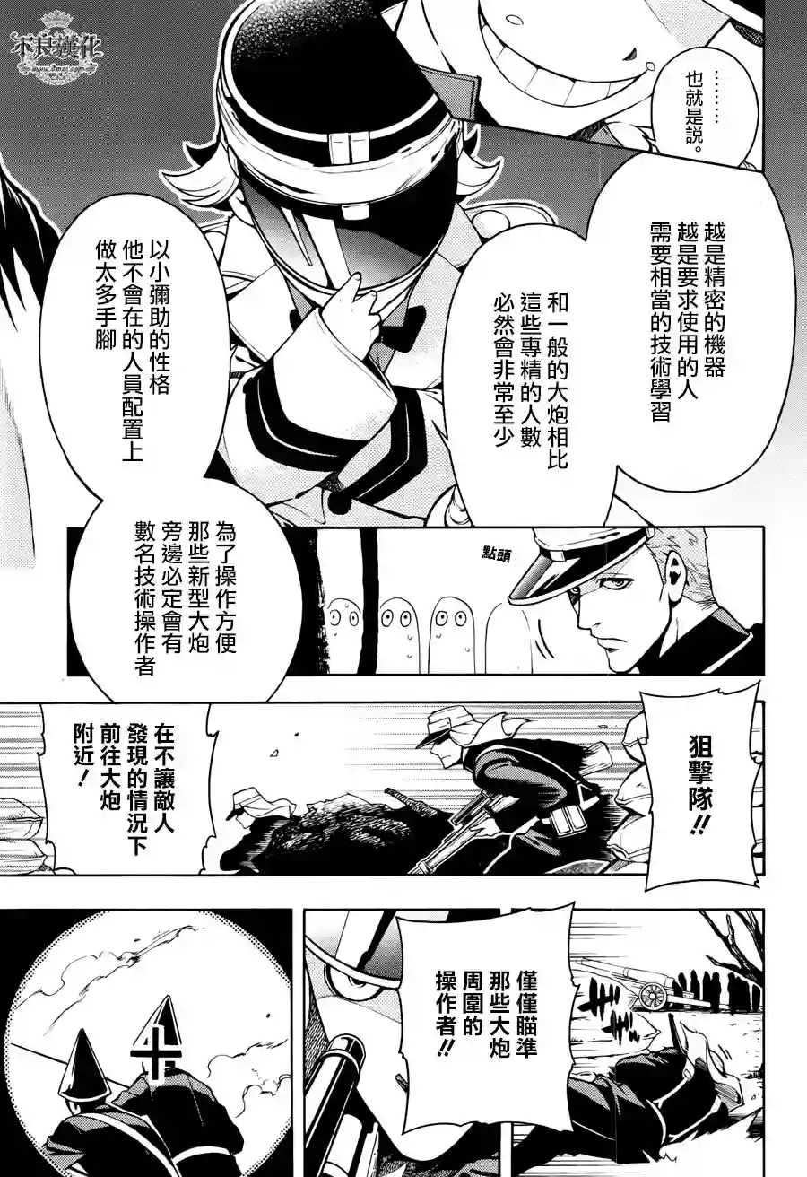 新撰组异闻录 北上篇第64话