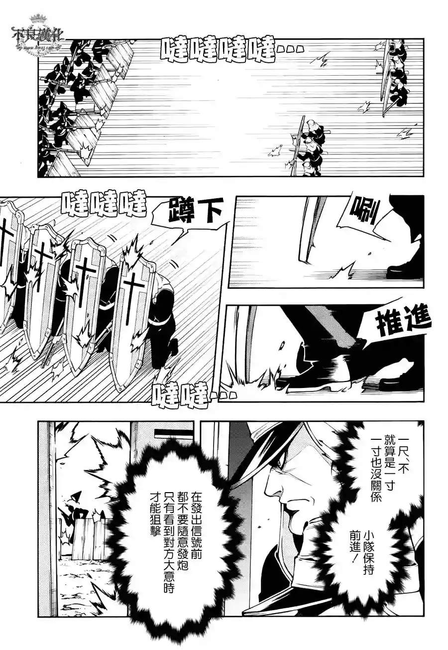 新撰组异闻录 北上篇第64话