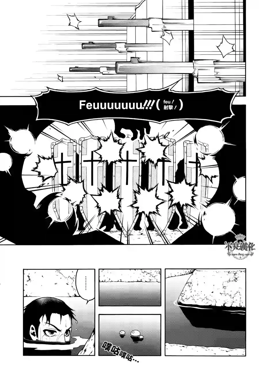 新撰组异闻录 北上篇第64话