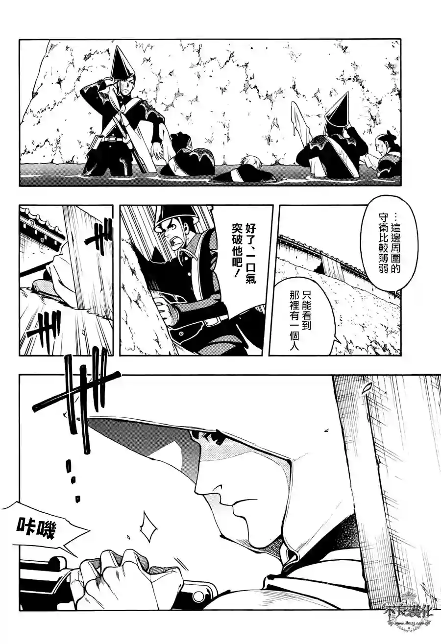 新撰组异闻录 北上篇第64话