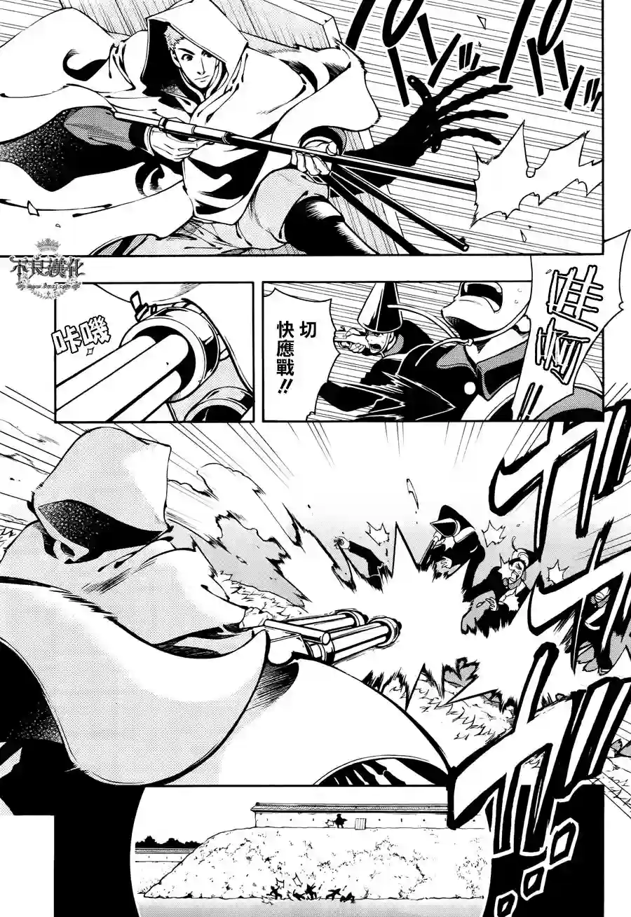 新撰组异闻录 北上篇第64话